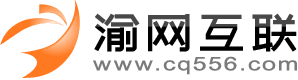 重慶網(wǎng)站建設(shè)/制作_小程序APP定制開發(fā)_網(wǎng)絡(luò)推廣公司 - 渝網(wǎng)互聯(lián)