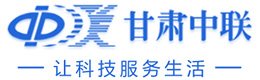 智能化工程-蘭州智慧社區-弱電公司-甘肅弱電智能化公司選擇甘肅中聯智能化工程-甘肅中聯智能化公司