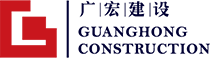 廣宏建設(shè)集團(tuán)有限公司 - 官方網(wǎng)站