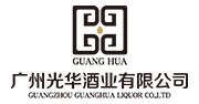 廣州光華酒業有限公司