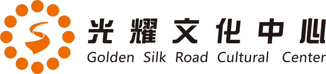 光耀文化中心-傳承中華經典，助力偉大中國夢，光耀吳歌文庫