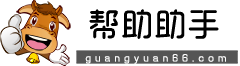 幫助助手-幫助用戶(hù)解決各種問(wèn)題