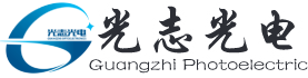 東莞市光志光電有限公司
