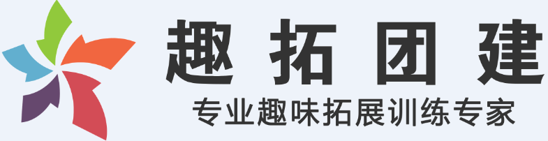廣州拓展公司_廣州拓展機構_廣州團建公司_廣州拓展培訓_廣州拓展訓練公司_廣州戶外拓展訓練_拓展團建活動策劃方案電話聯系方式_廣州團建策劃公司