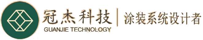 汽車內(nèi)飾涂裝生產(chǎn)線_汽車外飾涂裝生產(chǎn)線_汽車零部件涂裝生產(chǎn)線-冠杰科技