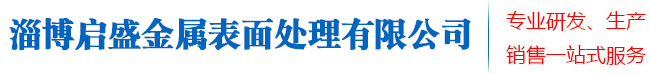 不銹鋼打磨拋光-化工設(shè)備拋光-淄博啟盛金屬表面處理有限公司