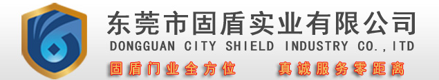 防火窗,鋼質甲級防火窗,不銹鋼甲級乙級防火玻璃門廠家,廣東固盾不銹鋼玻璃防火門防火窗廠_東莞市固盾實業有限公司不銹鋼門