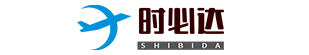 時必達國際物流-國際貨運代理-國際海運/空運物流公司-fba頭程專線物流