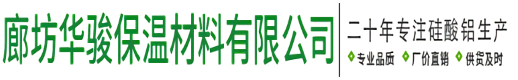 硅酸鋁纖維毯,硅酸鋁針刺毯廠家-河北華駿生產(chǎn)廠家價(jià)格