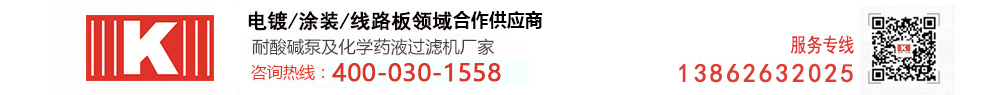 耐酸堿泵-自吸耐酸堿泵型號(hào)「品牌廠家」立式耐酸堿泵價(jià)格-昆山國(guó)寶過(guò)濾機(jī)有限公司首頁(yè)