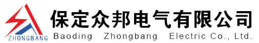 過電壓保護器、TBP過電壓保護器、避雷器、電纜護層保護器、穿墻套管-保定眾邦電氣
