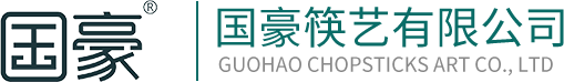 江門(mén)筷子生產(chǎn)加工|筷子生產(chǎn)廠家|江門(mén)市新會(huì)區(qū)國(guó)豪筷藝有限公司