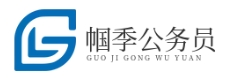 幗季公務(wù)員 - 公務(wù)員報(bào)考條件-公務(wù)員考試-公務(wù)員報(bào)名-公務(wù)員考試時(shí)間