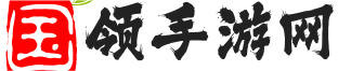手機(jī)游戲_手游下載門戶_好玩的手機(jī)游戲排行榜 - 國(guó)領(lǐng)手游網(wǎng)