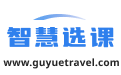 免費選課系統_在線選課系統_學生網上選課_易選課系統