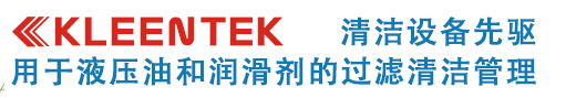 KLEENTEK，靜電凈油機，濾油機，日本靜電機油機-KLEENTEK-Filter.Co.,Ltd