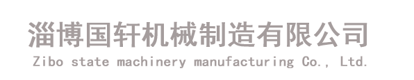 罐體拋光機-封頭拋光機—淄博國軒機械制造有限公司
