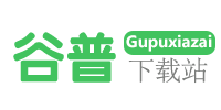 谷普下載站-手機軟件下載網站