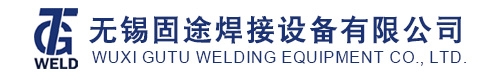 無錫固途焊接設(shè)備有限公司,等離子焊接,等離子焊,等離子自動焊,等離子自動焊接系統(tǒng),等離子焊接系統(tǒng)