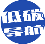 低碳導航