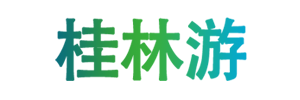 桂林游,國內游,自駕游,旅游攻略,旅游景點,旅游食宿,旅游美食,來場說走就走的旅行_二月八 - 桂林游網