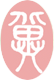 廣西河北商會(huì)