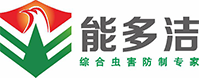 柳州白蟻防治站_柳州滅老鼠_柳州滅紅火蟻-廣西能多潔環保科技有限公司