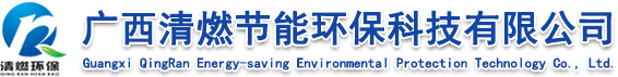 廣西除塵器_工業布袋除塵器_脫硫除塵設備廠家-廣西清燃節能環保科技有限公司
