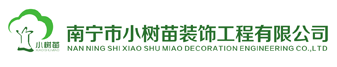 南寧市小樹苗彈性地材 - pvc塑膠地板，石塑地板，橡膠地板，鎖扣地板，運動舞蹈地板，硅PU,人造草，EPDM顆粒