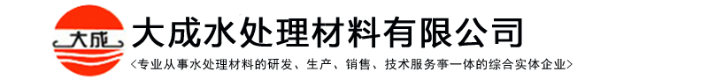 硫酸亞鐵-石英砂-錳砂-鵝卵石-無(wú)煙煤濾料「廠家批發(fā)」-大成