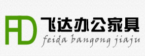 貴陽辦公家具定制廠-貴州飛達(dá)家具有限公司-官網(wǎng)