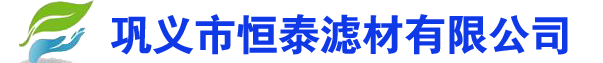 沼氣脫硫劑_石英砂價格/多少錢一噸_聚丙烯酰胺廠-鞏義市恒泰濾材有限公司