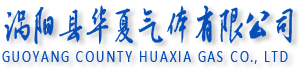 工業(yè)氧氣,醫(yī)用氧氣,乙炔,氬氣丨渦陽華夏氣體有限公司【官網(wǎng)】