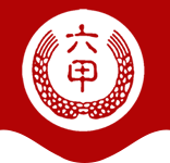 六甲月餅－貴陽六甲食品有限公司