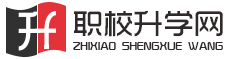 小荷尖角網(wǎng)_上技校、讀中專_職業(yè)高中、3+2大專學(xué)校招生門戶網(wǎng)站