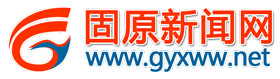 固原新聞網(wǎng)