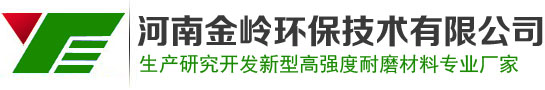 白剛玉_棕剛玉_還原鐵粉_碳化硅_活性氧化鋁球_金剛砂「廠家價格」_河南金嶺環保技術有限公司