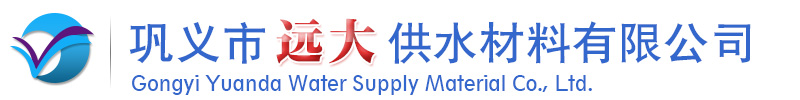 橡膠接頭_橡膠軟接頭_橡膠接頭廠家_鞏義市遠大供水材料有限公司