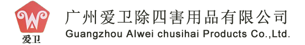 廣州愛衛除四害用品有限公司