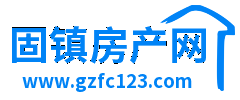 固鎮房產網,固鎮房產網站，固鎮一手房，固鎮二手房,固鎮各種類型房產，固鎮家政綜合服務平臺