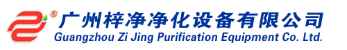 風淋設備|風淋房|風淋室|風淋通道|風淋門-廣州風淋室廠家