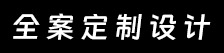 貴陽裝修公司_貴陽裝飾公司_貴陽裝修公司哪家好【貴州貴海裝飾工程有限公司】
