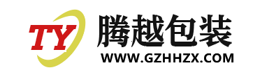 廣州紙箱廠_彩箱紙箱紙盒包裝定制 - 廣州包裝紙箱廠家