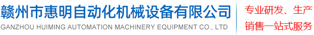 贛州市惠明自動化機械設備有限公司-液壓榨油機
