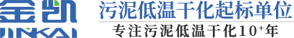 金凱環保機械（廣州）有限公司