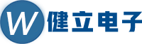 廣州健立電子技術有限公司