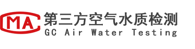 廣州水質檢測-廣州空氣檢測-廣州室內空氣檢測-高朝科技