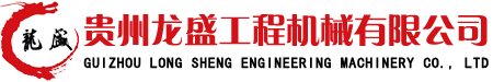 貴州混凝土攪拌站_貴州穩定土攪拌站廠家_貴州混凝土拌合站-貴州龍盛工程機械有限公司