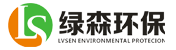 廣州綠森環(huán)保科技有限公司