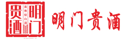 遵義容洋匯酒業有限責任公司-容洋匯酒業-明門貴酒